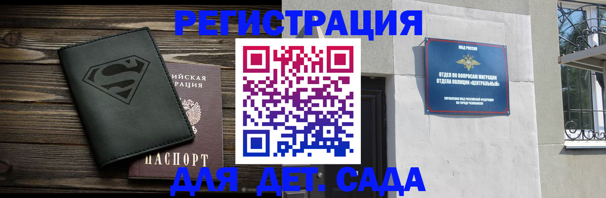 временная регистрация поиск в Нижнекамске